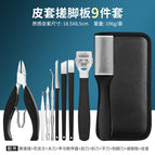 Upgraded 9-piece set for sharpening and rubbing feet (zipper bag)