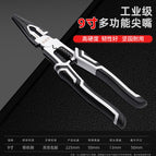 9inch multi-purpose needle nose pliers (practical model with black and white handles)