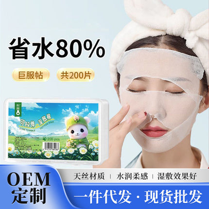 Small Cotton Tencel Wet Application Cotton Opening Mummy Stretchable Makeup Cotton Cotton Three-in-One Makeup Remover Cotton Sheet
