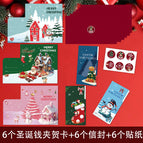 70% off christmas card type b [6 cards + 6 envelopes + 6 stickers]