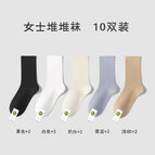 10 pairs of combination pack b [black 2 light coffee 2 fog blue 2 milk white 2 white 2] / Simple decoration [fixed with aluminum buckles per pair]