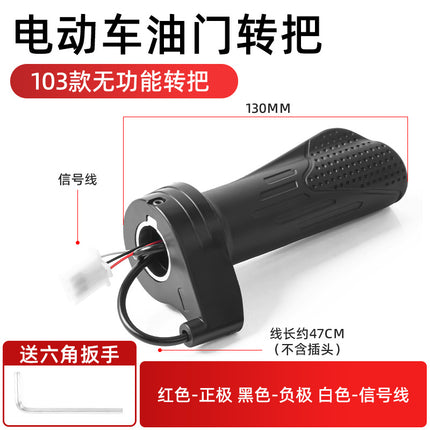 Electric Vehicle Turn Handle Throttle Acceleration Handle Forward Reverse Gear Tricycle Governor Grip Handle Cover