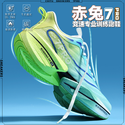 Red Rabbit 7pro Running Shoes Boys Full Palm Shock Absorption Body Test for Big Kids sneaker Students Special Carbon Plate Children's Running Shoes