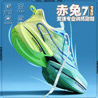 F6 green grass fragrance chitu 7pro full palm + air cushion / 33