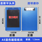 Blue a5 magnetic plate clip straight style