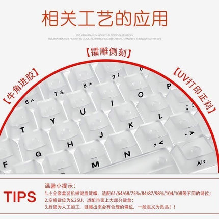 Crack 132 Key Fully Transparent DIY customized fog transparent key cap transparent PC material side engraved mechanical keyboard key cap