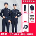 511 blue quick-drying long sleeves [suit + logo + thin belt] / 180/2XL