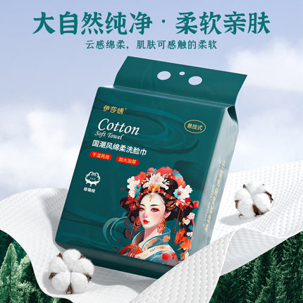 Face Washing Towel Disposable Guofeng Extra Thickened Hanging Style Beauty Salon Dormitory Special Face Cleaning Cotton Soft Towel