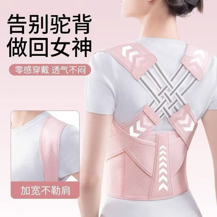 Cross-border wholesale body orthosis orthosis student adult male and female invisible back correction open shoulder artifact hunchback belt