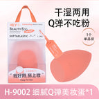 H-9002【bevel cut beauty egg】