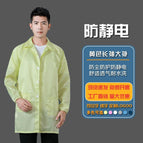 Yellow button electrostatic coat / 165/M