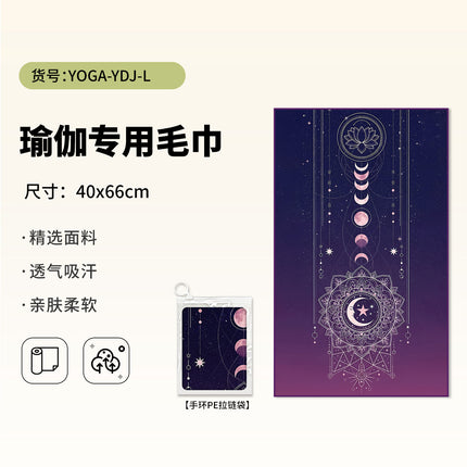 Yoga Hand Towel + Yoga Mat Towel Combination Travel Portable Anti-Dirty Anti-Slip Yoga Towel Quick-Drying Sports Towel