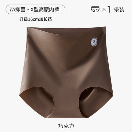 Liquid Foundation One-piece High-waist Panties Women's Seamless Naked Sense Breathable Belly Hip-lifting Ice Silk Briefs Women's Soft