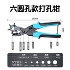 Punching pliers with blue and black handle