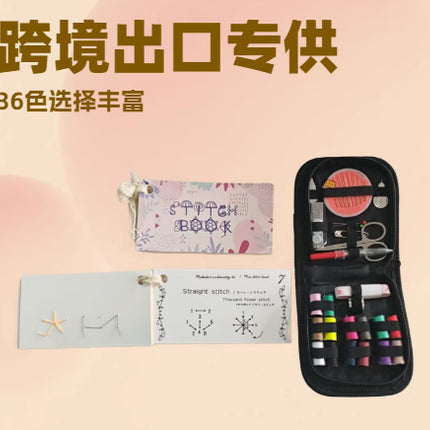 Cross-Border Hot-Selling Household Portable Sewing Kit, Daily Sewing Tools Multi-Piece Set, Handmade Sewing Kit