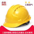 Three-rib extra hard/button style—store manager recommends (yellow) / See description for size