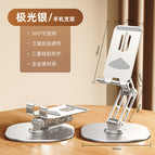 Mk5--rotating aluminum alloy bracket [telescopic]-aurora silver