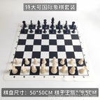 34/43/51CM / 51cm black and white leather chessboard 9.7cm chess pieces