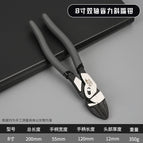 FT30178 biaxial labor-saving diagonal pliers 8 inch 0.38kg