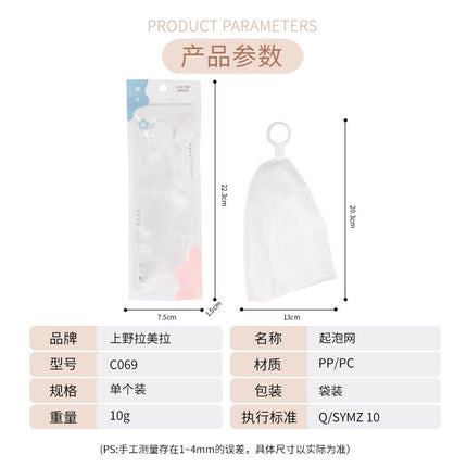 Lmltop Double-Layer Foaming Net Hanging Foaming Net Face Wash Multi-Purpose Foaming Net Wholesale C069