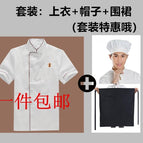 Set: short-sleeved shirt apron hat three-piece / M