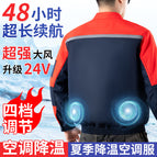 Spliced air-conditioning suit red without accessories / 165