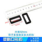 Mouth buckle 3cm