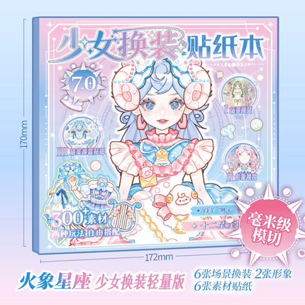 New Girl's Constellation Dress-up Sticker Cartoon Princess Girl's Heart DIY Constellation Dream Dress-up Toy Sticker