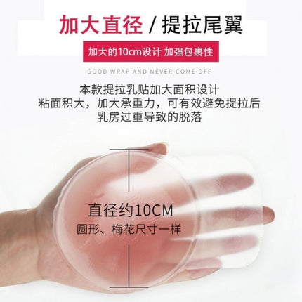 Lift-Up Breast Pads in Stock Wholesale Silicone Nipple Covers Anti-Bump Invisible Wedding Daily Use Anti-Sagging Waterproof
