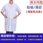 [Short sleeve] thin (relatively transparent) men and women with the same style / S/160 (within 95kg recommended