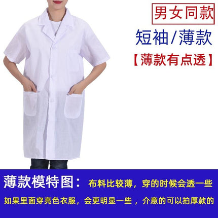 White Coat Long-sleeved Male and Female College Students Chemical Laboratory Coat Laboratory Doctor Nurse Coat Short-sleeved Physician Overalls Thick