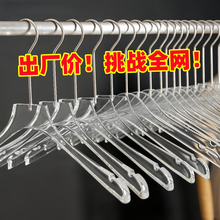 Acrylic clothes hanger clothing store special clothes hanger women's clothes rack non-slip seamless clothes hanger pants clip transparent clothes hanger