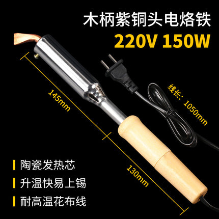 High Power Wooden Handle Electric Soldering Iron Tool suit Luotie Soldering Tin Household Electric Soldering Pen Electronic Maintenance Welding Professional Grade
