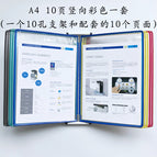 A4 vertical 10-page wall hanging folder color