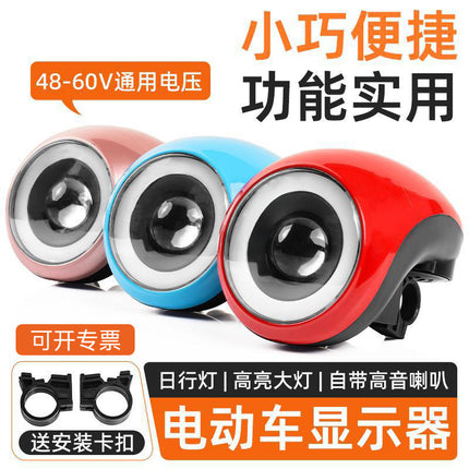 Electric vehicle instrument light 48V60V universal LED highlight headlight key switch power lock power display horn