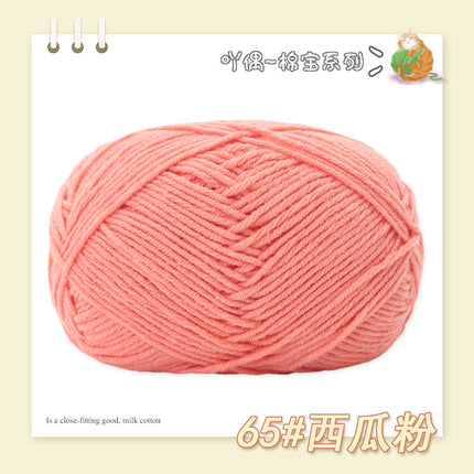 Combed Four-Strand Milk Cotton Medium Thick Wool Ball Wholesale Doll Scarf Thread Hand-Knitted DIY Crochet Material Package