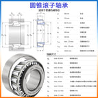 30306 (7306) ordinary grade