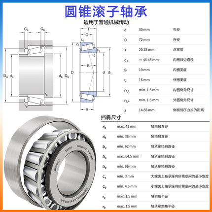 AMGT Swiss Tapered Roller Bearing 30301 30302 303 30304 30305 30306 30307
