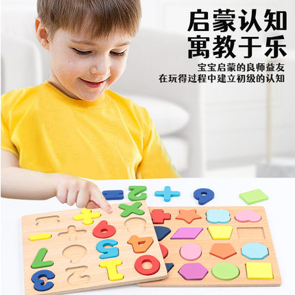 Wooden Kidsren's Number Board Letter Board Puzzle Puzzle Geometric Shape Matching Hand-grabbing Panel Early Education Educational Toys