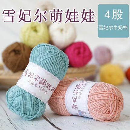 Xuefeier 4-Strand Milk Cotton Wool Ball 4-Strand Combed Cotton Thread Does Not Ball Baby Hand-Knitted DIY Cute Doll