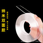 Transparent 1mm thick 1cm wide 1m long