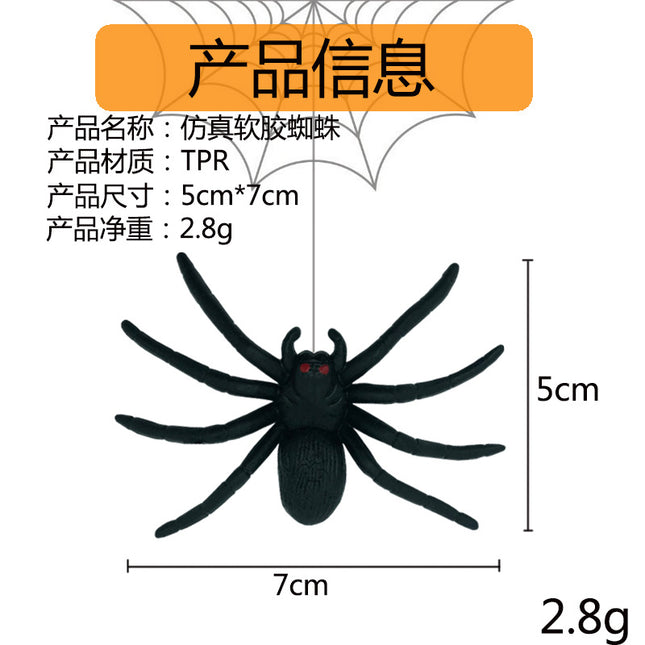 Cross-border simulation Spider Halloween decoration prank prank soft glue spider twist egg new exotic toys wholesale