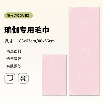 Yoga Hand Towel + Yoga Mat Towel Combination Travel Portable Anti-Dirty Anti-Slip Yoga Towel Quick-Drying Sports Towel