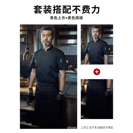 Teshemei Chef Uniform Long-Sleeved Men's Summer Western Restaurant Hotel Cafeteria Restaurant Back Kitchen Chef Uniform Workwear