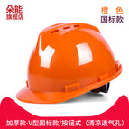 Thickened national standard v-shaped breathable/button style (orange) / See description for size