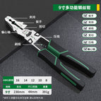 Seiko 9inch -9-in-1 wire cutter [full function] effort saving 70%