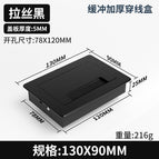 Thickened buffer line box [90*130 brushed black]