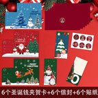 70% off christmas card type a [6 cards + 6 envelopes + 6 stickers]