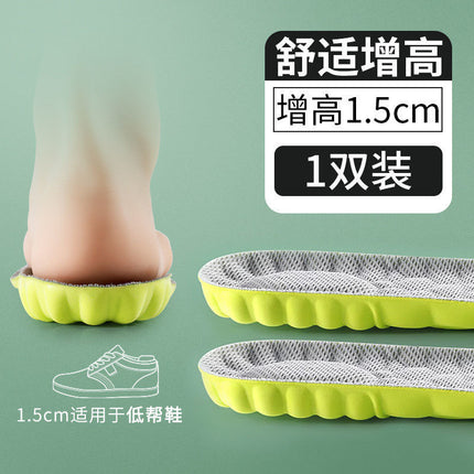 Footprint Youpin Cloud Increased Insole for Men and Women Arch Correction Breathable Sweat-Absorbing Cloth Long-Standing Anti-Tired Martin Boots