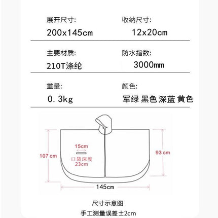 Raincoat Cloak Outdoor Adult Fashion Men and Women Hiking Electric Motorcycle Riding Portable Waterproof Poncho